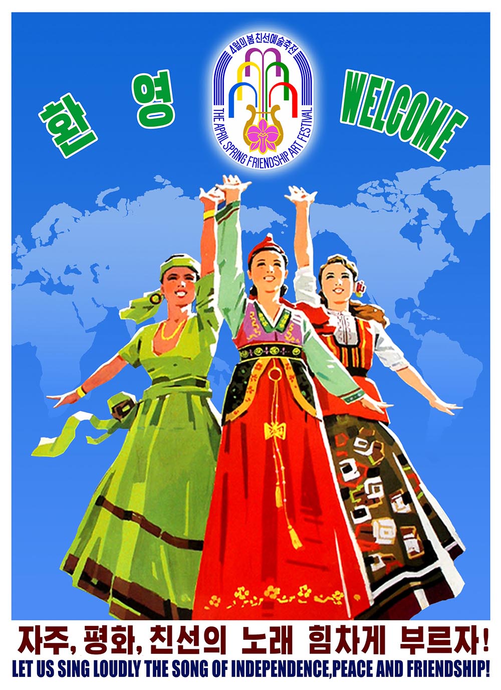 国际性艺术节 四月之春友谊艺术节(1)