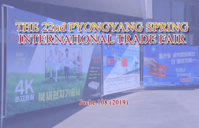 The 22nd PYONGYANG SPRING INTERNATIONAL TRADE FAIR