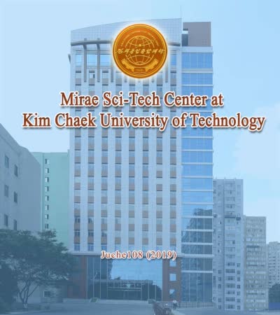 Mirae Sci-Tech Center at Kim Chaek University of Technology