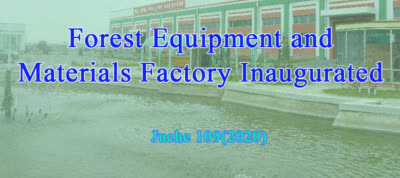 Forest Equipment and Materials Factory Inaugurated