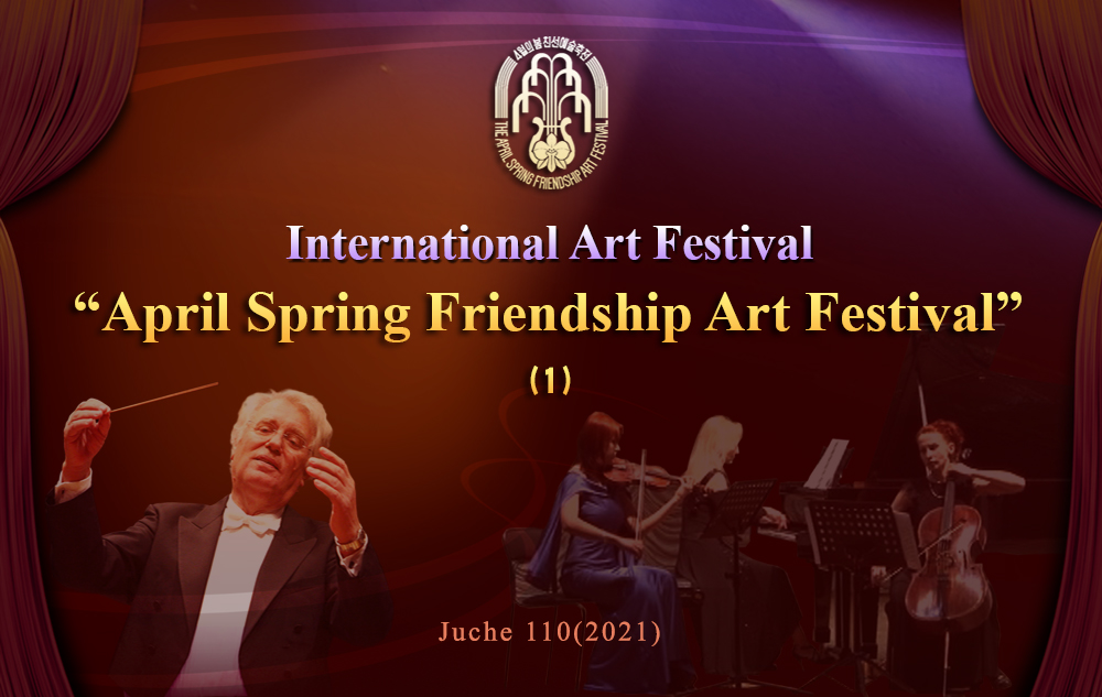 International Art Festival “April Spring Friendship Art Festival” (1)