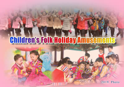 Children’s Folk Holiday Amusements