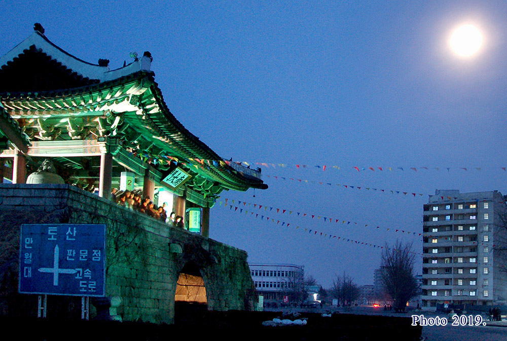 Jongwoldaeborum(la première pleine lune)