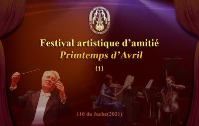 Festival artistique d’amitié Primtemps d’Avril(1)