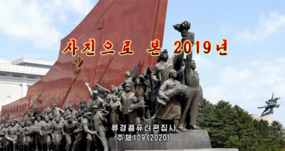 사진으로 본 2019년