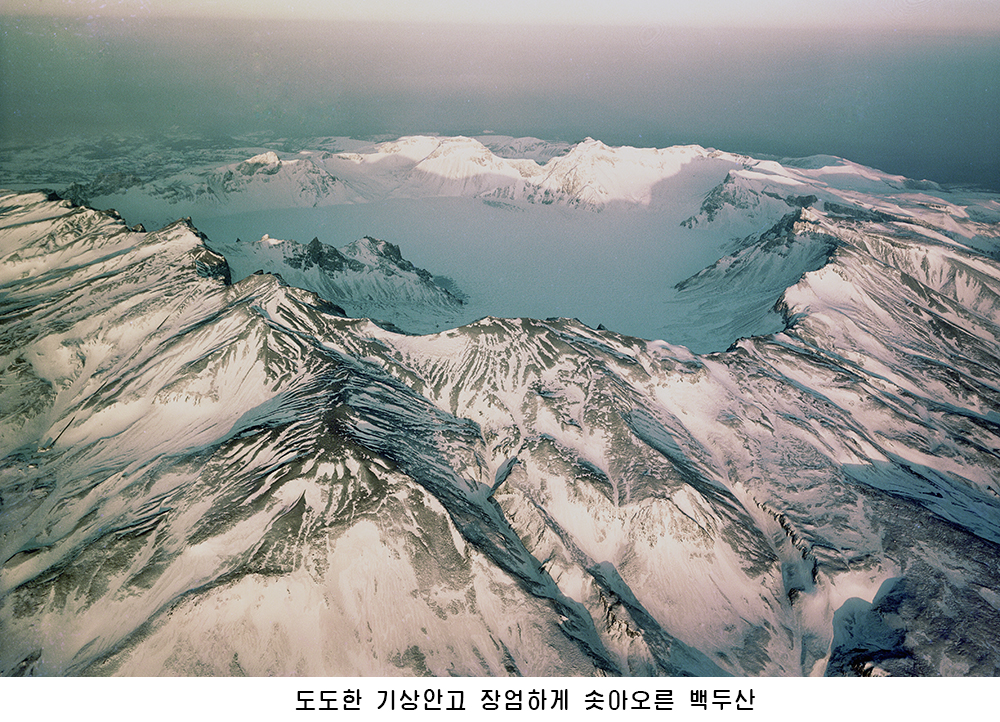 민족의 넋과 기상이 어려있는 조종의 산 백두산