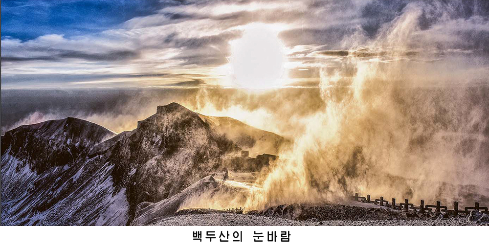 민족의 넋과 기상이 어려있는 조종의 산 백두산