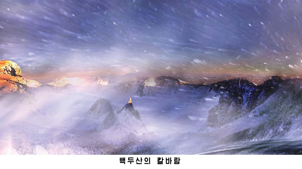 민족의 넋과 기상이 어려있는 조종의 산 백두산