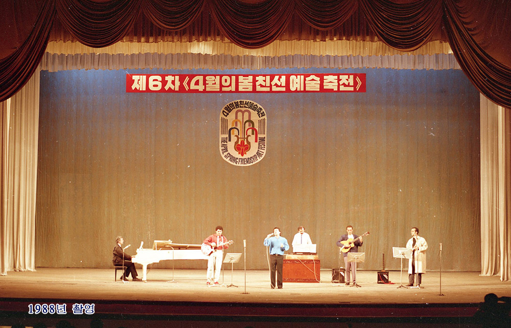 국제적인 예술축전《4월의 봄 친선예술축전》(1)