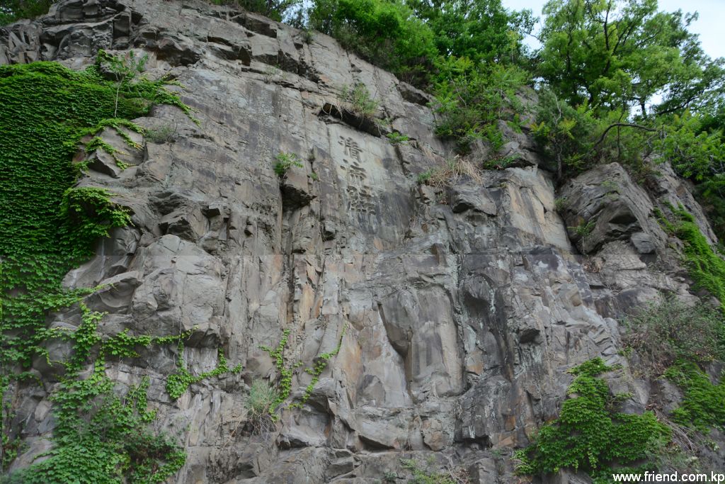 La falaise Chongnyu