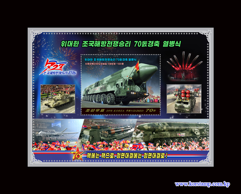 Military Parade Held in Celebration of the 70th Anniv. of Victory in the Fatherland Liberation War