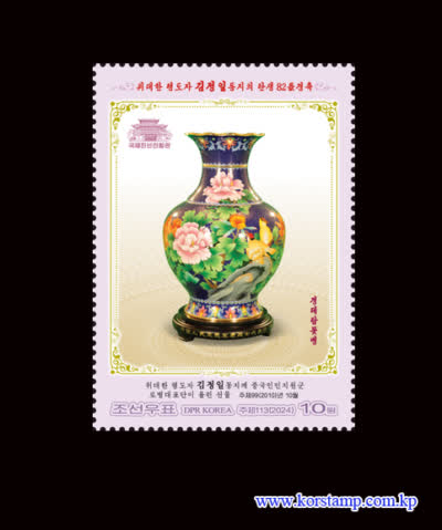 Jingtailan vase