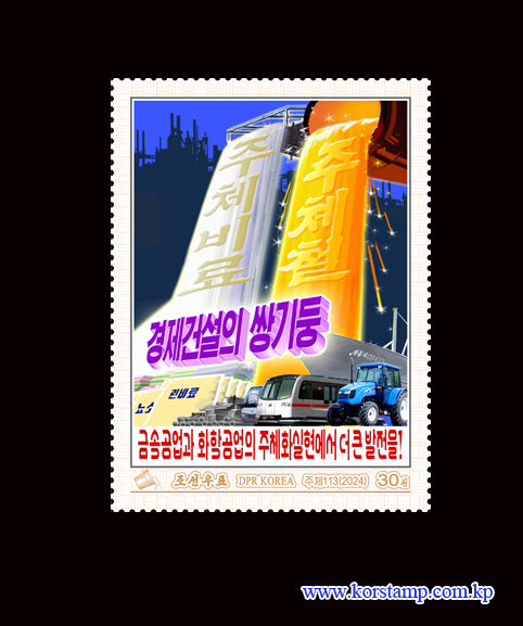 선전화