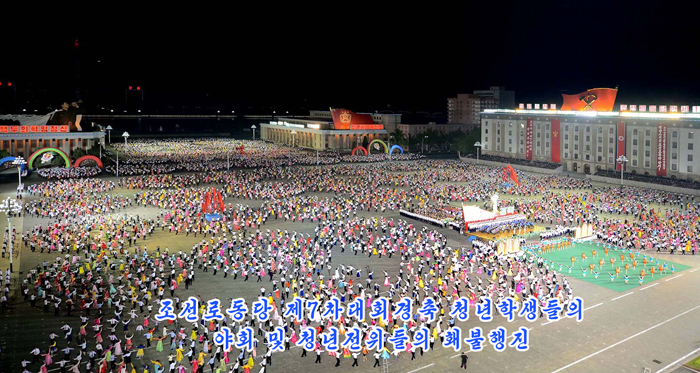 조선로동당 제7차대회 성대히 경축