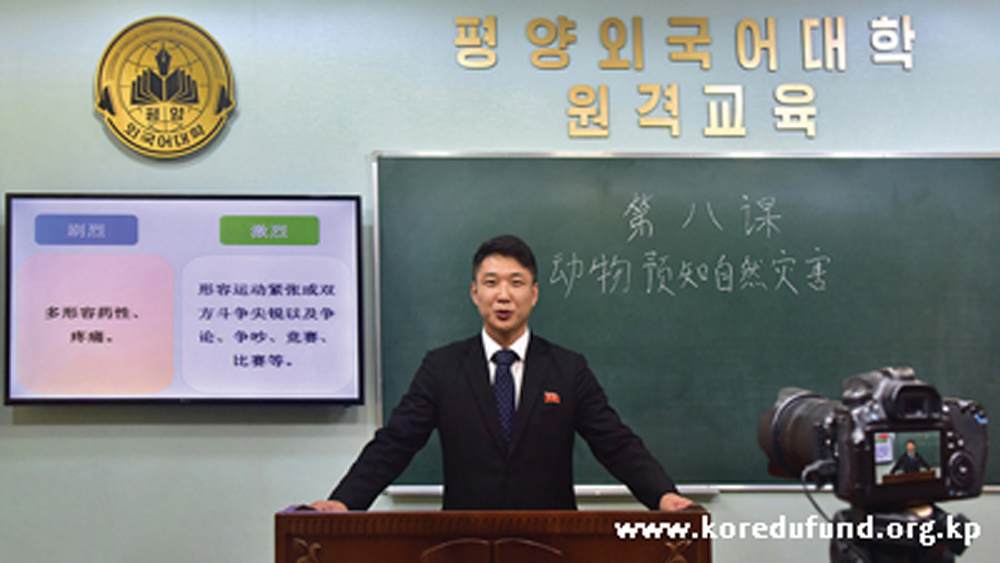 평양외국어대학