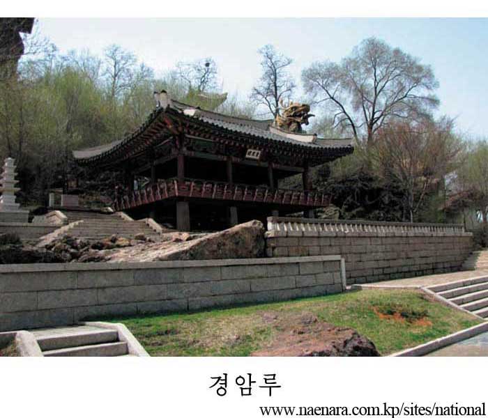 경암산