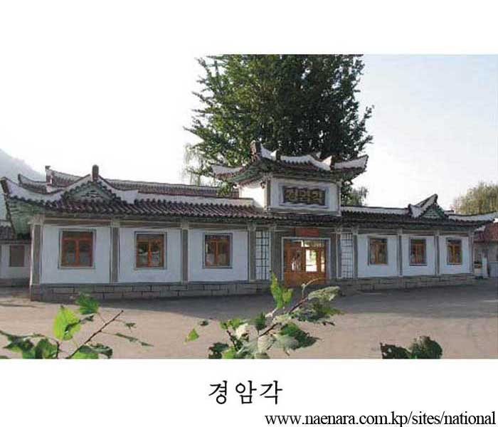 경암산