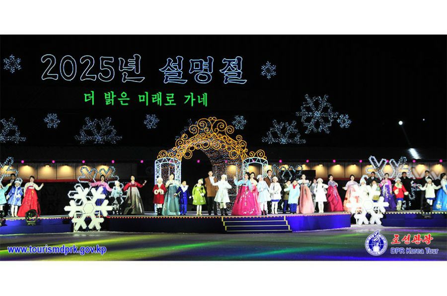 2025年旧正月祝賀公演