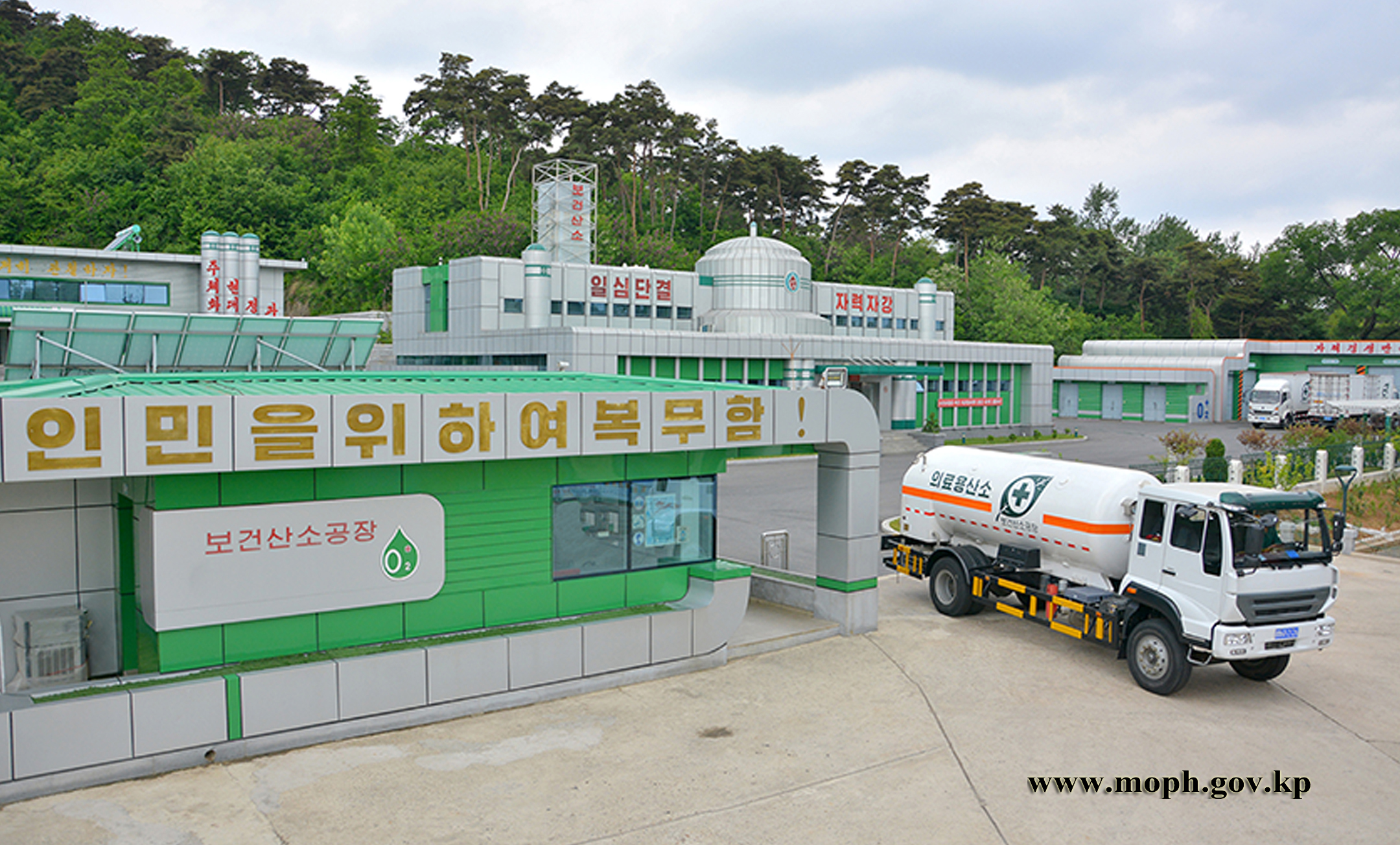 의료용산소생산의 본보기공장