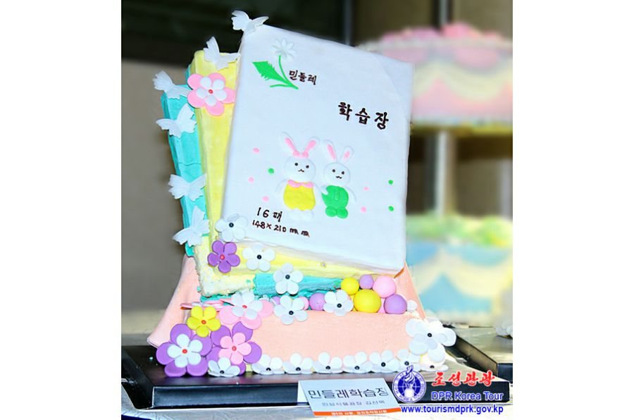 《제5차 사탕, 과자조각전시회》