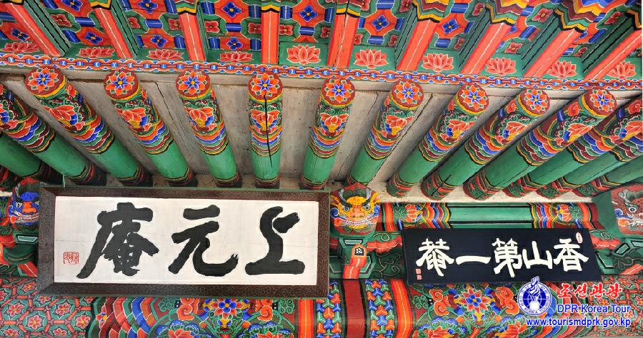 妙香山的历史遗迹