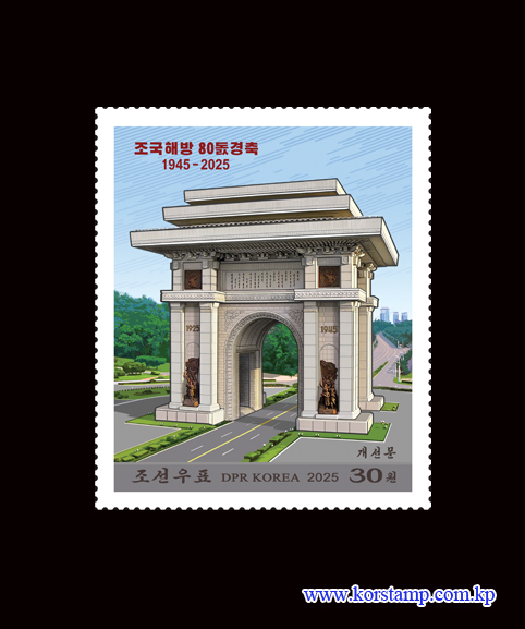 庆祝祖国解放80周年