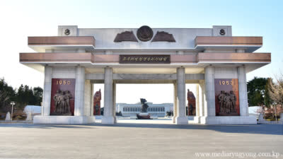 Museo Conmemorativo de la Victoria en la Guerra de Liberación de Coera