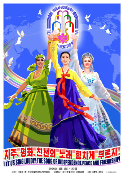 The 34th April Spring Friendship Art Festival