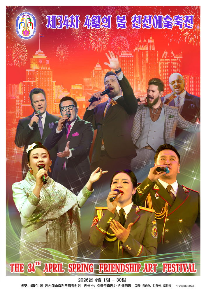 34-й Художественный фестиваль дружбы «Апрельская весна»