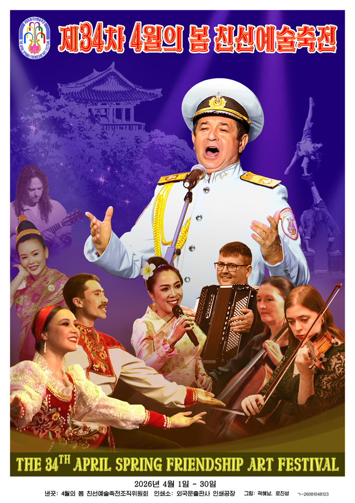 34-й Художественный фестиваль дружбы «Апрельская весна»