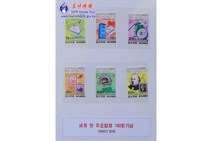 우표전람회《조선우표의 80년력사를 더듬어》