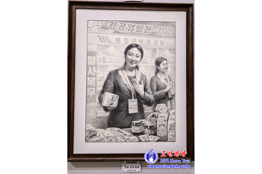 제11차 전국소묘축전