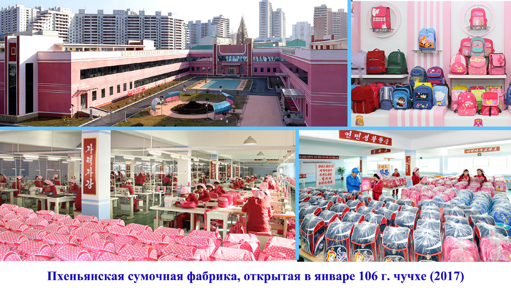 КНДР: 2017 год в фотографиях