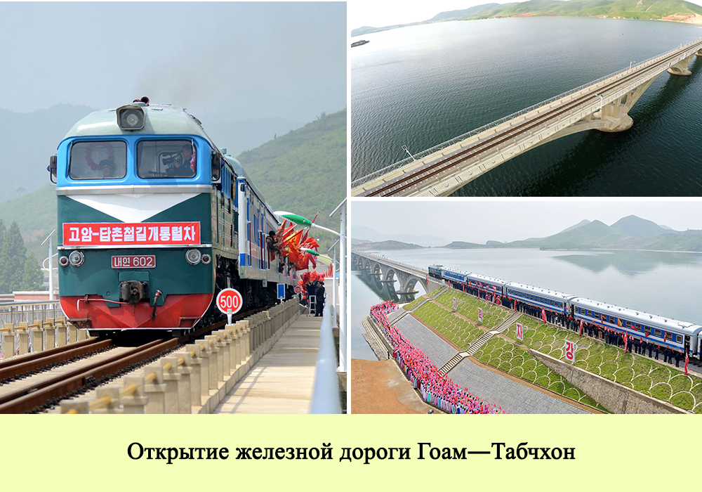 КНДР : 2018 год в фотографиях