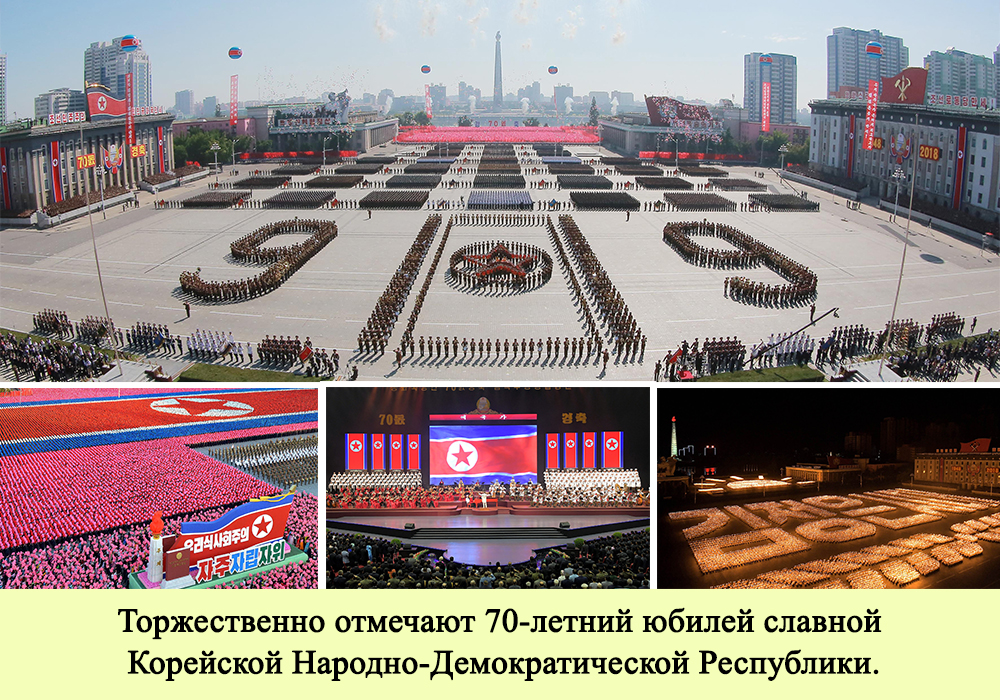 КНДР : 2018 год в фотографиях