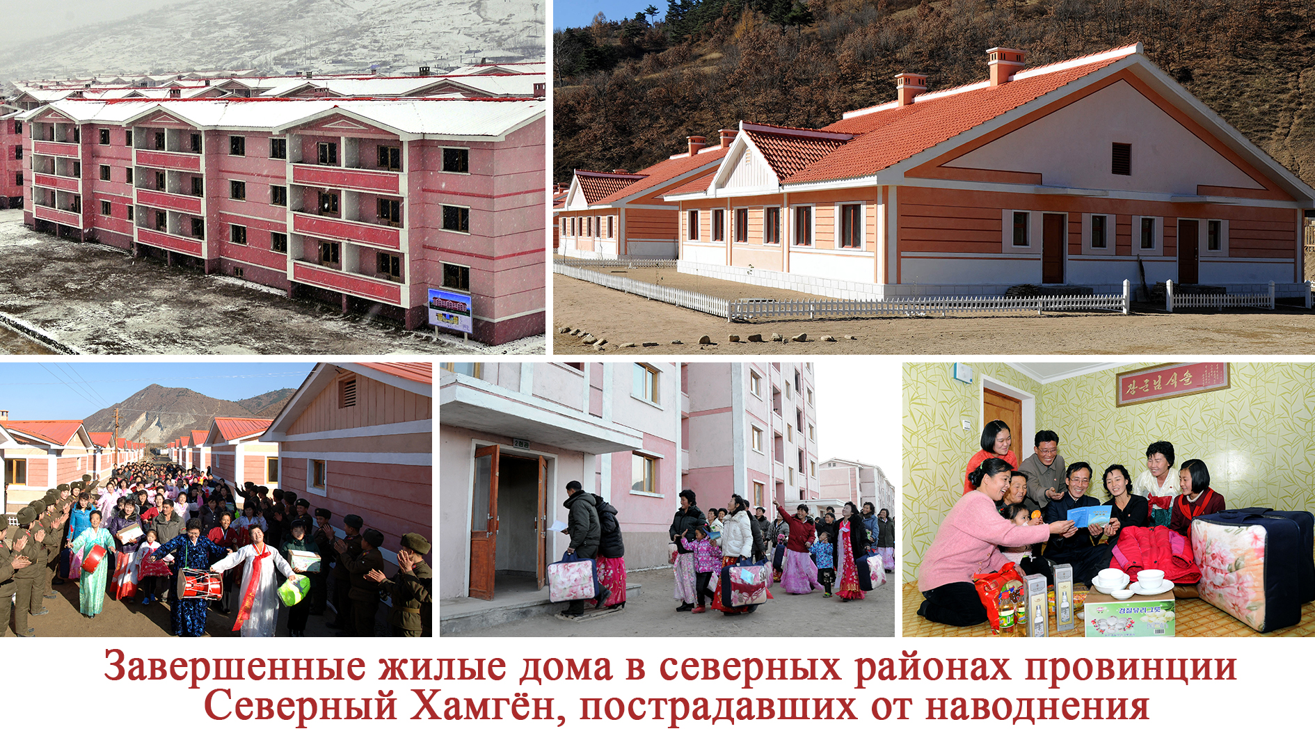 Восторг народа