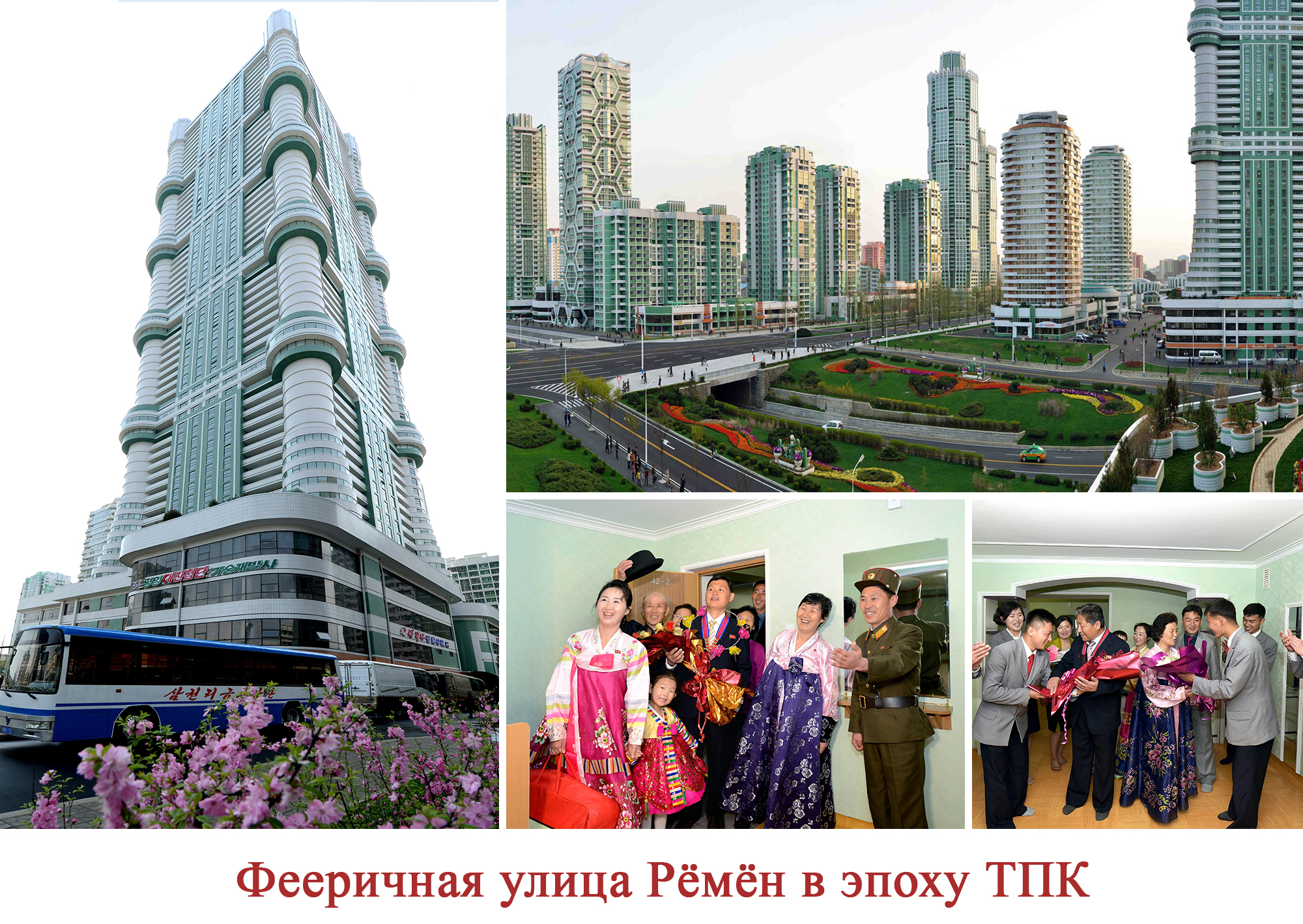 Восторг народа