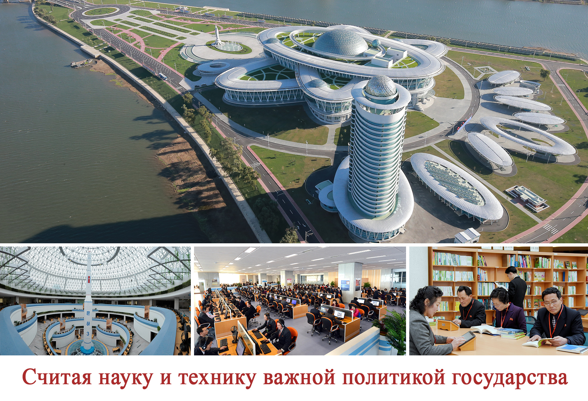 Восторг народа