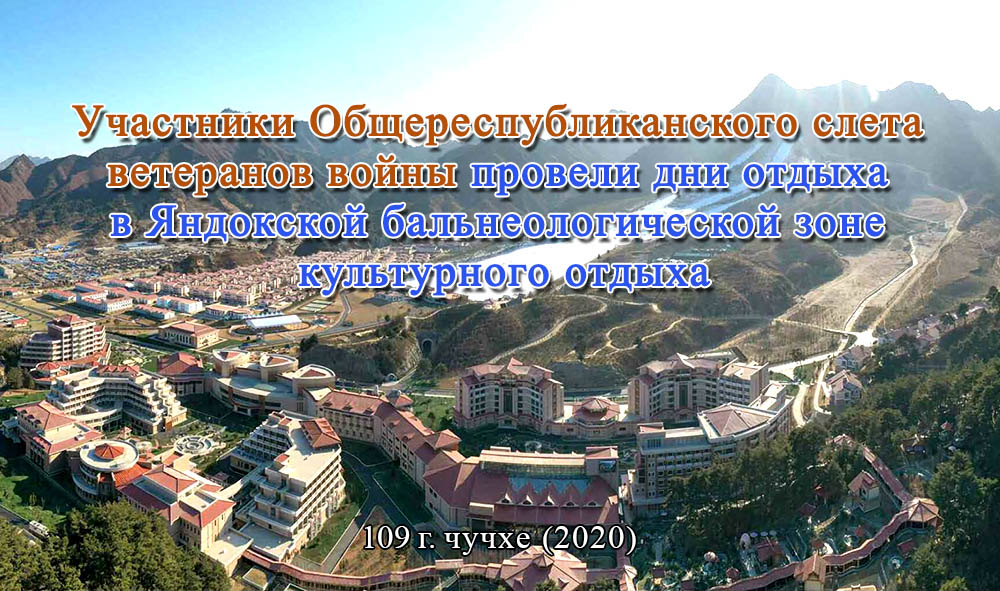 Участники Общереспубликанского слета ветеранов войны провели дни отдыха в Яндокской бальнеологической зоне культурного отдыха