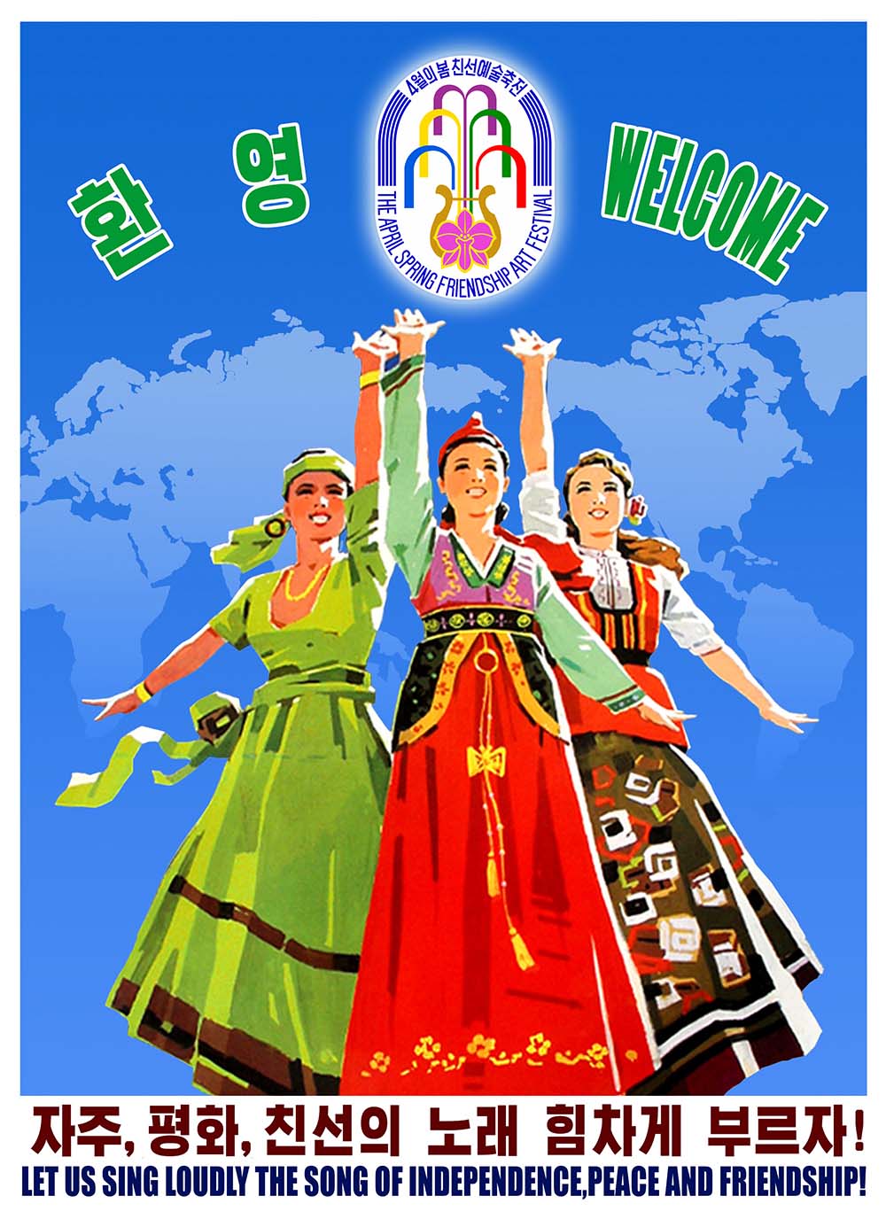 Festival artístico internacional 《Festival Artístico de Amistad Abril en Primavera》(1)