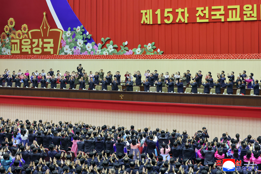 제15차 전국교원대회 개막