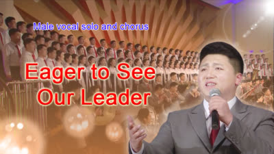 Male vocal solo and chorus «Eager to See Our Leader»