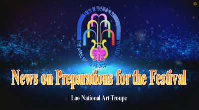 Lao National Art Troupe