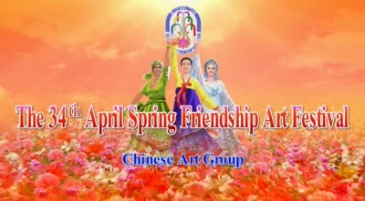 The 34<sup>th</sup> April Spring Friendship Art Festival<br>Chinese Art Group