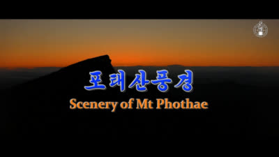 포태산풍경