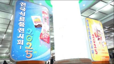 全国食品展—2025