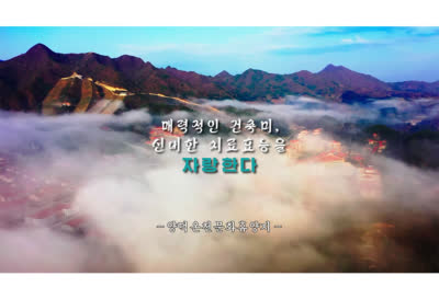 매력적인 건축미，신비한 치료효능을 자랑한다