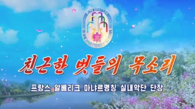 프랑스 알베리크 마냐르명칭 실내악단 단장